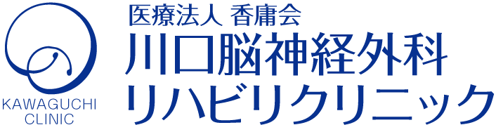 川口脳神経外科リハビリクリニック